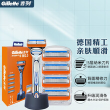 Gillette/吉列锋隐致顺剃须刀手动刮胡刀男士手动刮胡刮脸刀吉列锋速5刀片五层刀头刀架套装 锋隐经典5刀头1刀架+底座