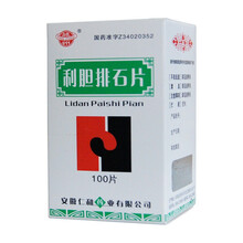 承诚 利胆排石片 100片 胆囊炎胆石症胀痛发热尿黄 5盒装
