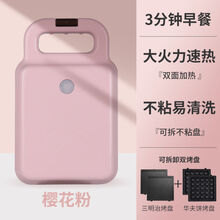 美菱三明治机家用小型早餐机轻食面包多功能神器吐司压烤华夫饼机 【Mini豪华版+华夫饼】樱花粉