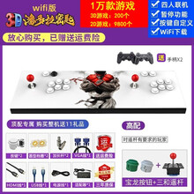 3D月光宝盒9S街机游戏机家用台式月光12街机三国战纪97拳王摇杆双人格斗经典游戏机 3D潘多拉WIFI+高配【三和摇杆】+可存档+下载