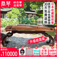 君琴印度小叶紫檀大师级整挖古筝琴考级演奏收藏可传承整挖筝日产 大师级整挖古筝—小叶紫檀