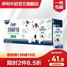 超市	
伊利 QQ星儿童成长牛奶 全聪型190ml*15盒/箱（礼盒装）DHA+ARA 富含膳食纤维
