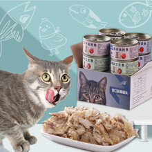 超市	尔苗 猫罐头85g*8 三文鱼+鸡肉+金枪鱼+吞拿鱼四种口味猫湿粮猫咪零食罐头 成猫幼猫猫粮