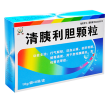恒帝 清胰利胆颗粒 10g*8袋/盒行气解郁，活血止痛，舒肝利胆，解毒通便。用于急性胰腺炎， 5盒装