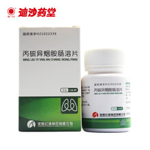 康青 丙硫异烟胺肠溶片 0.1g*100片 本品仅对分枝杆菌有效 本品与其他抗结核药联合用于结核病 1