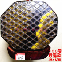 小叶紫檀二泉二胡演奏考级二泉琴乐器+盒子弦配件 108号紫檀二泉琴