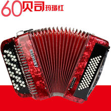 杰麦斯特意大利8/60/96/120贝 巴扬手风琴B纽扣风琴定制款 96贝 意大利 曜石黑