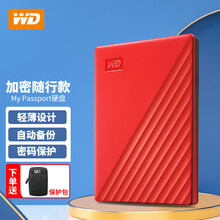 西部数据（WD）My Passport随行版  2.5英寸移动硬盘 加密备份 USB3.0便携式存储 红色 1TB