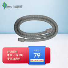 瑞迈特呼吸机通用普通标配管路外接口径22mm长1.8米
