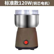 家用中药材打粉机超细研磨小型粉碎机五谷杂粮干磨打碎电动磨粉机 棕色 低功率无