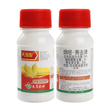 天仙配 烟嘧磺隆莠去津 烟嘧秀去津玉米除草剂玉米地封地禾阔双除 500ml