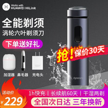 HUAWEI HiLink生态产品大拿电动剃须刀刮胡刀男士涡轮六叶剃须智能商务旅行便携车载长续航华为 LCD彩屏-深空灰【送充电头+晒单大礼包】升级版