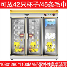 普来旺学校幼儿园口杯消毒柜早教班儿童臭氧红/紫外线双门毛巾柜 黄色480升 7层3开门【带紫外线臭+中温烘干消毒