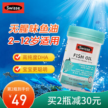 国际	
斯维诗swisse儿童钙片青少年儿童补钙长高咀嚼片4-6-13岁 【学的更快】dha鱼肝油胶囊 60粒/瓶
