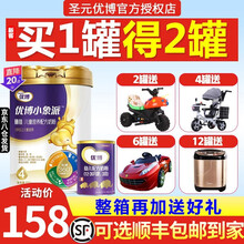 圣元优博（Synutra）布瑞弗尼 儿童配方奶粉4段(3-6岁儿童适用)900g罐装