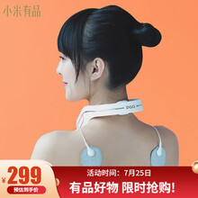 小米有品 PGG颈椎按摩器 颈部按摩仪 护颈仪 米家APP 冰霜白米家App款