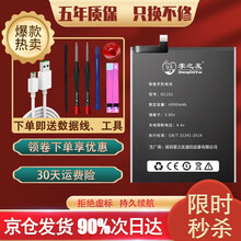 掌之友 锤子坚果Pro2s手机电池 适用于R1/T2/M1/M1L大容量电池 坚果PRO2 OS105 电池DC101