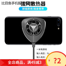 HKXA手机散热器风扇降温神器无线充电适用于苹果安卓华为vivo opop小米手 新升级【4代风扇大师】加强风力