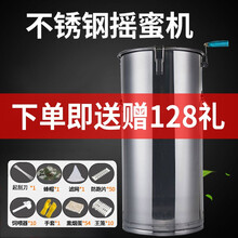 福美养蜂 全不锈钢无缝加厚摇蜜机摇糖机蜜蜂桶取蜜蜂具甩蜜机养蜂专用工具 无缝摇蜜机（含128礼））
