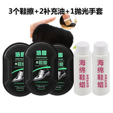 鞋擦通用无色透明鞋油鞋蜡抛光刷子檫皮鞋保养增亮神器双面海绵擦 3个鞋擦+2瓶油+1个抛光手套