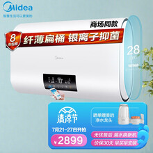 美的（Midea）美的50升超薄扁筒电热水器智能家电智能WIF家用储水式安全速热节能F50-32DT(HY)新品