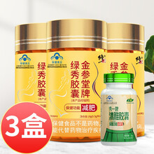 修正绿秀胶囊可配男女减肥产品代餐奶昔青汁粉左旋肉碱咖啡常润茶酵素梅用 2瓶+1瓶（发3瓶）+1瓶清雅