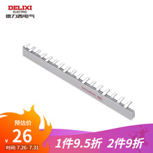 德力西 汇流排 铜排 1米 空气开关连接排 断路器汇流排 紫铜 以实物为准 1P 63A