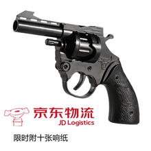 【大号全金属】左轮砸子炮玩具枪手炝儿童童年经典怀旧火炮左轮小孩发射信号收藏模型摆件 升级款左轮黑色
