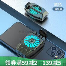 岚兮冉手机散热器半导体制冷降温神器吃鸡王者风扇制冷器游戏冷夹器 风扇款【强劲散热器】插电款-黑色 1.5延长线+充电头