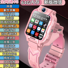 小才天儿童电话手表商场天才巅峰版Z7智艺多颖悟前后双摄Z6钢铁侠Z8限量版适配小米oppo华为viv Z8粉 64G 四核可微信+QQ+双摄像 GPS+ 官方标配