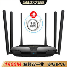 水星（MERCURY）D196G 1900M双千兆无线路由器 高速双频wifi 无线家用穿墙王 D196G 1900M 11AC双频千兆无线路由器