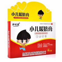 伊旺星 小儿暖脐膏 2.5g*4贴  用于小儿胎寒 肚腹疼痛 胃寒腹胀