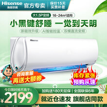 海信（Hisense）壁挂式空调挂机 1.5匹变频冷暖静音KFR-35GW/E25A3