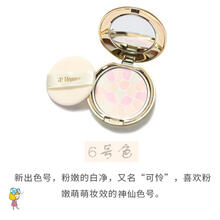 日本E大饼Elegance雅莉格丝欢颜蜜粉饼控油持久定妆散粉便携8.8g 6#便携装8.8g(全套)