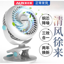 奥克斯USB小风扇迷你床上台式电扇可充电学生宿舍小型便携式电风扇桌面办公室工位卡座可调角度两档可旋转 【4寸USB直插款】标配