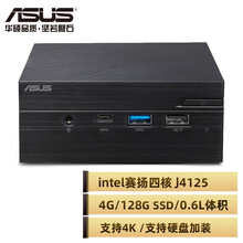 华硕(ASUS) PN40 商用办公家用Mini迷你主机台式机微型电脑 (Intel四核J4125 4G 128G SSD Win10 三年上门)