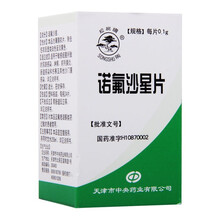 松树牌 诺氟沙星片0.1g*24片(薄膜衣)尿路感染 淋病 前列腺炎 肠道感染 伤寒 沙门菌感染 1盒装