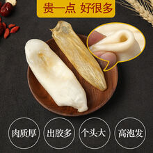 花胶干货鱼胶深海原生黄花胶野生鱼泡鱼肚鱼鳔网红孕妇滋补品 500g大花胶筒 约60条【送红枣】