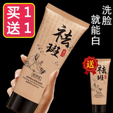 佰珍堂祛斑洗面奶美白女补水意肤祛斑霜黄斑雀斑收缩毛孔改善暗沉变白女 买一送一【发两瓶】