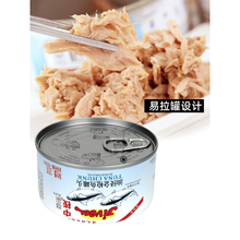 如恋  吞拿鱼罐头185g 油浸金枪鱼罐头 三文鱼 寿司料理 10罐 卡晶牌油浸185g*10罐
