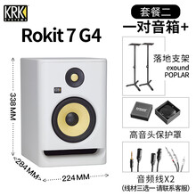 KRK Rokit 5 7 8 G4 CL5 G3 桌面有源监听音箱 DJ 电音制作音响 一对 Rokit 7G4白 套餐二