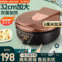 仙鹤XIANHE电饼铛家用多功能双面加热自动烤饼煎饼机饼锅烙饼加深加大电饼档 32cm口径【6cm加深】【1800W调温】豪华版 棕色款