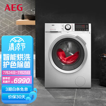 AEG 5系10公斤滚筒全自动智能变频洗烘一体洗衣机 健康高温煮洗 羊毛洗 浊度感知 L5WEG1402W