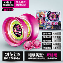【希望宝宝】悠悠球火力少年王溜溜球奥迪双钻正版比赛专用儿童发光冰焰S焰魄X 【炫光金属】剑花翎S