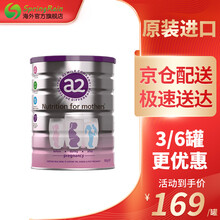 澳洲进口 a2孕妇奶粉 产妇孕早期孕中期孕晚期哺乳期营养DHA妈妈成人牛奶粉 新版孕妇奶粉 1罐 保税仓