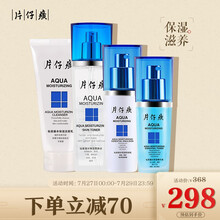 片仔癀 七夕情人节礼物送女友仙泉凝润礼盒 深层清洁保湿补水滋养肌肤护肤套装（洁面+水+乳+精华）