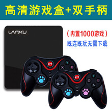 游戏手柄电视无线双人蓝牙摇杆小霸王街机创维长虹海信高清米家用 游戏盒+双人手柄 电视 电脑通用