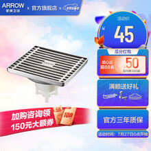 ARROW箭牌卫浴 防臭防堵地漏回弹带滤网卫生间阳台厨房通用AE5107 AE5108 AE5109 湿区地漏（AE5109）