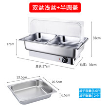 自助餐炉   不锈钢自助餐炉电加热商用餐厅台式保温餐炉酒店可翻盖可视布菲炉 双盆浅盆+半圆盖