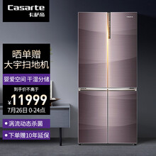 卡萨帝（Casarte）多门十字对开门双开大容量冰箱 风冷无霜变频节能超薄 线下同款 极光紫 BCD-551WDCPU1